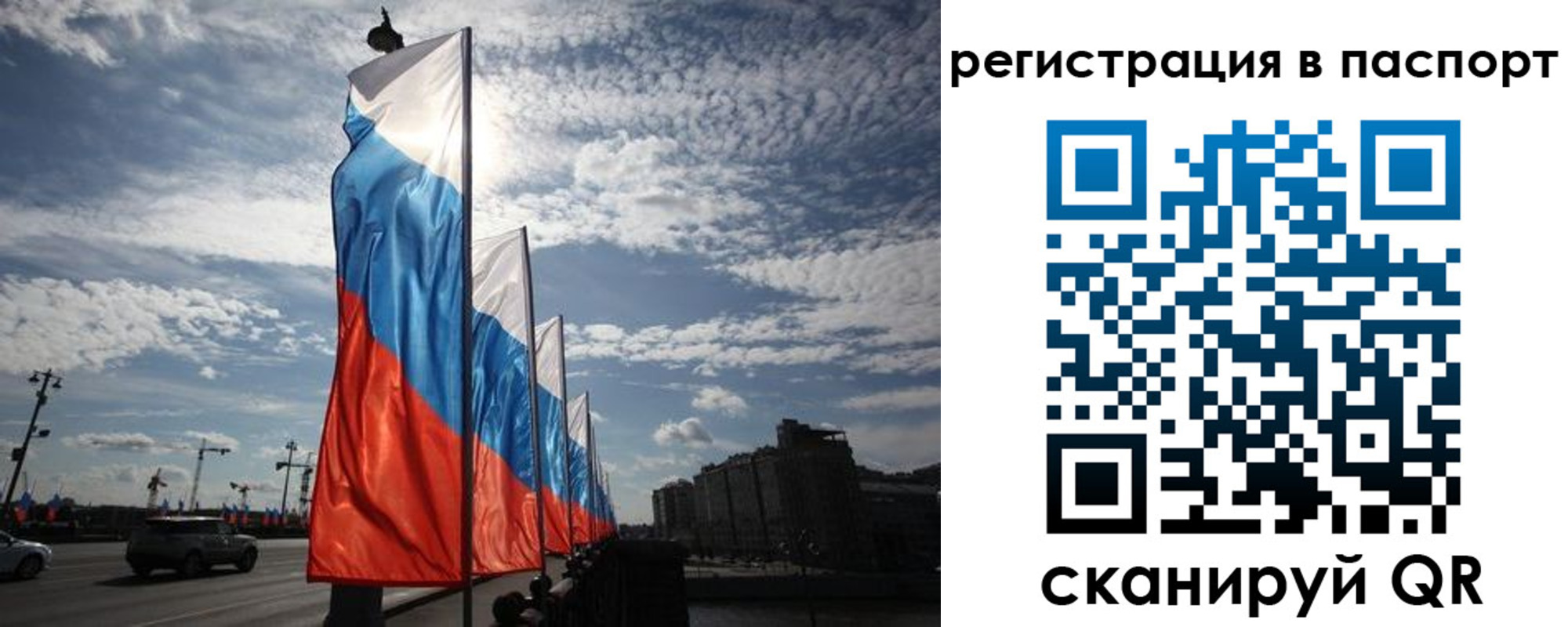 временная регистрация 2025 в Краснозаводске
