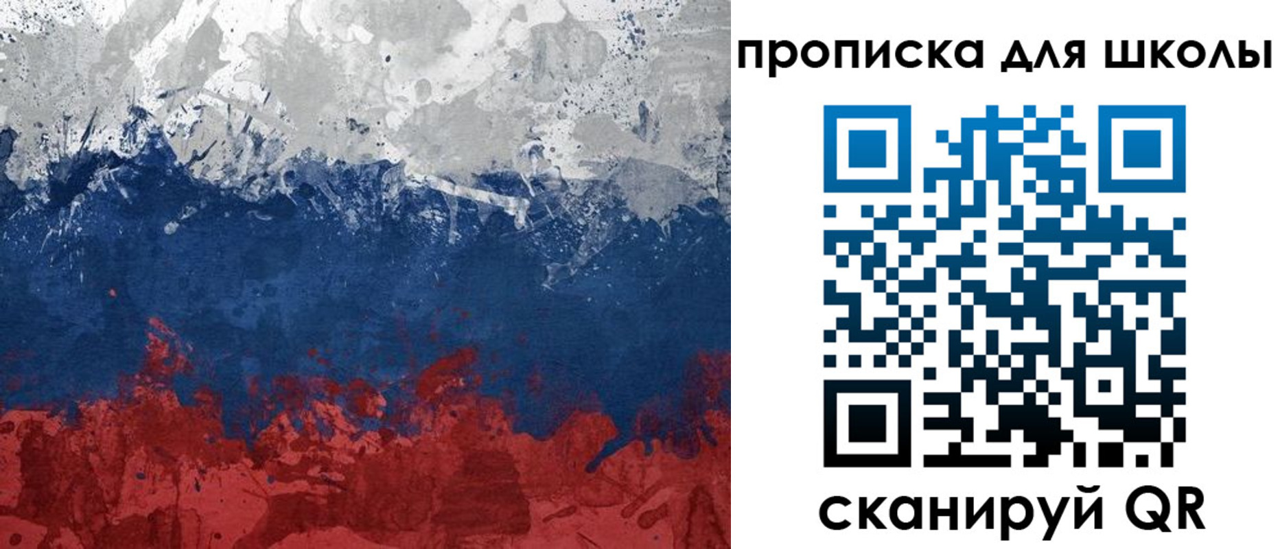 прописка для работы в Краснозаводске
