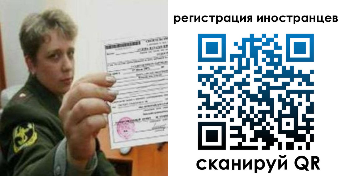 прописка иностранных граждан в Краснозаводске