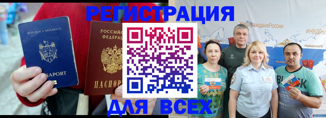 миграционный учет в Краснозаводске