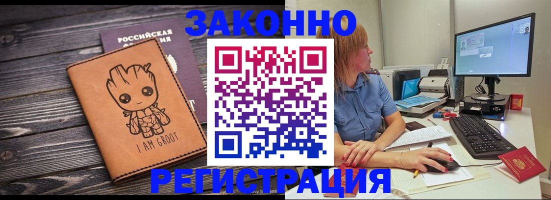 прописка для школы в Краснозаводске